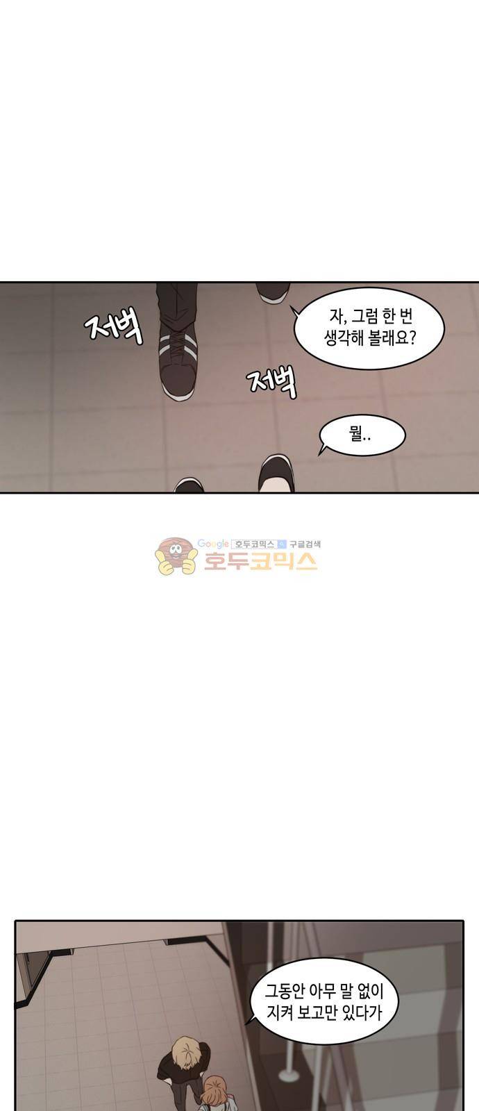 오늘도 사랑스럽개 73화 1