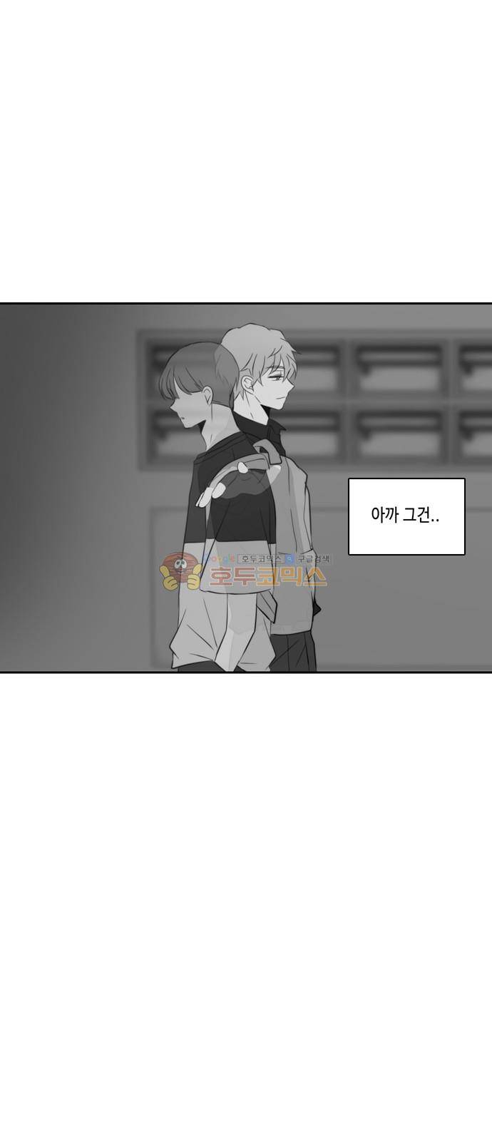 오늘도 사랑스럽개 73화 5