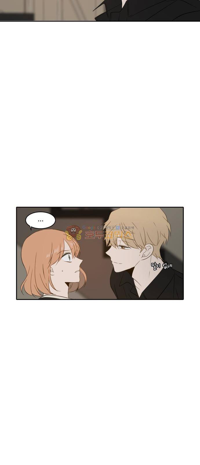 오늘도 사랑스럽개 73화 10