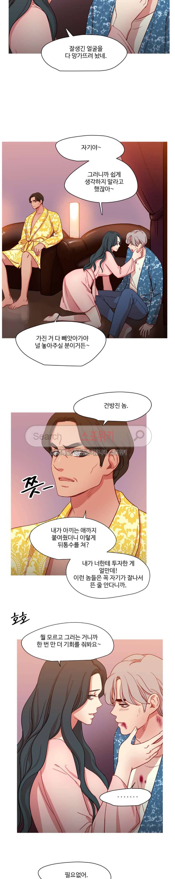 상상의 나래 34화 2