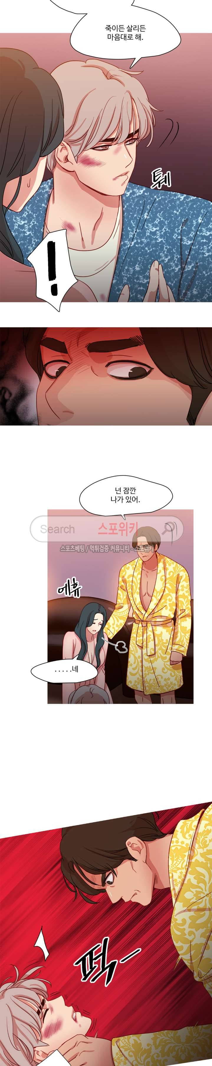 상상의 나래 34화 3