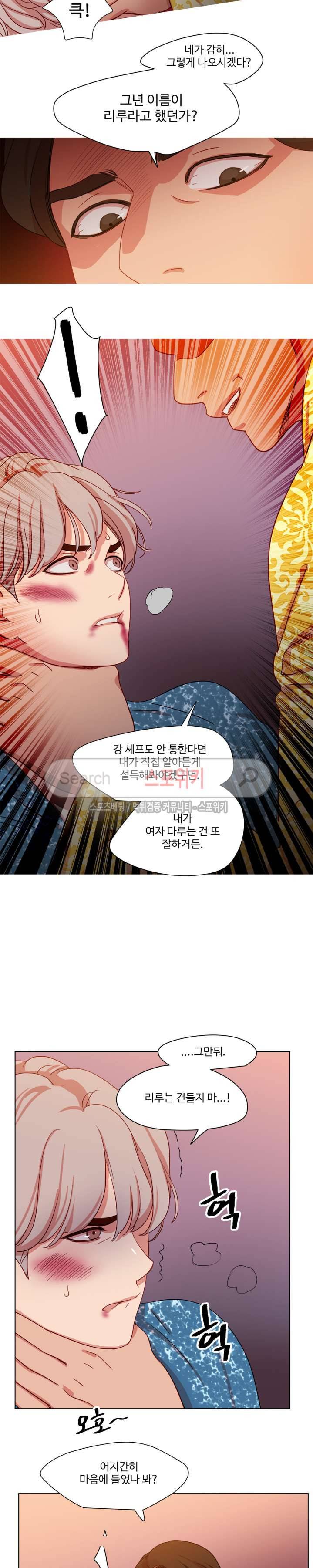 상상의 나래 34화 4