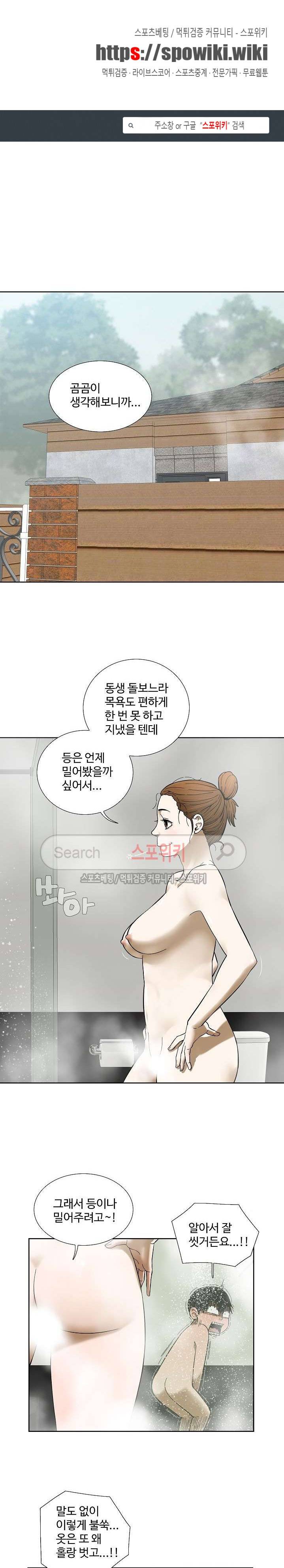 인더룸 28화 1