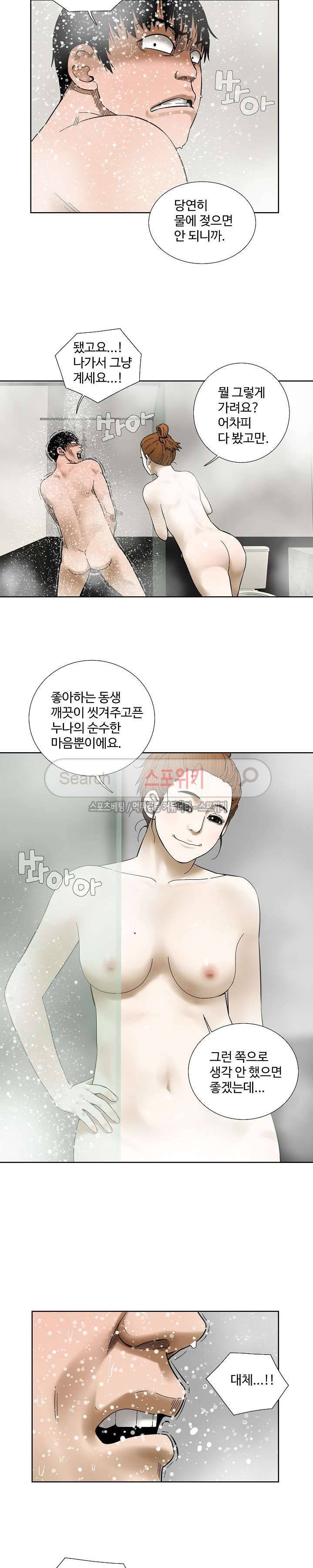 인더룸 28화 2