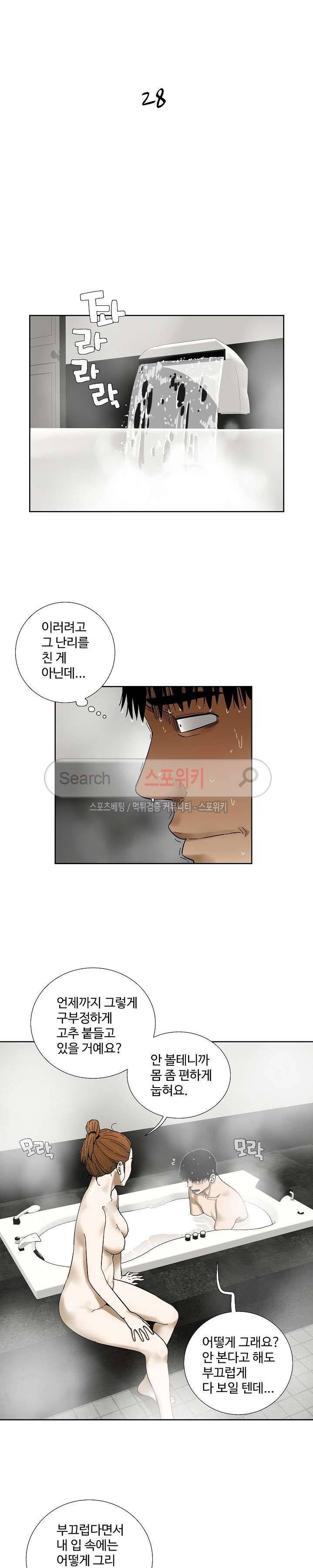 인더룸 28화 4