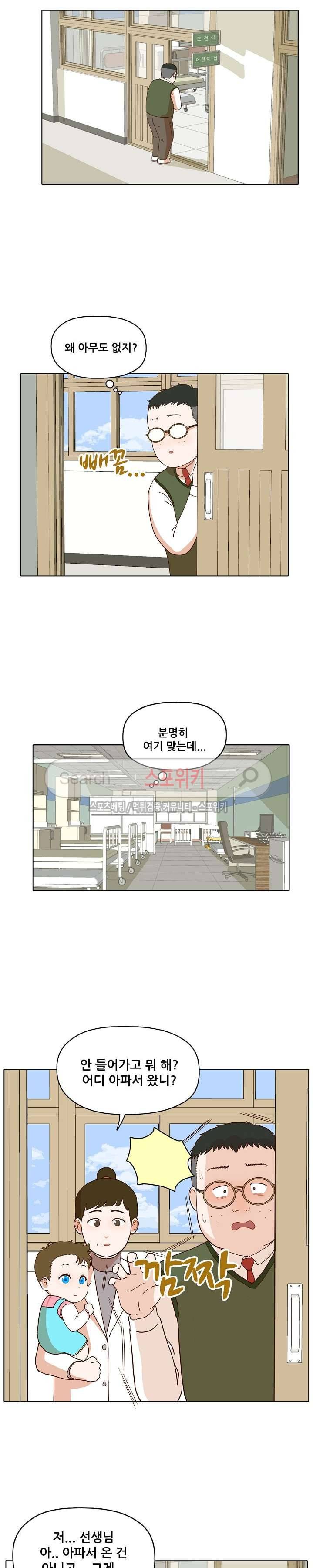 대디보이 47화 3