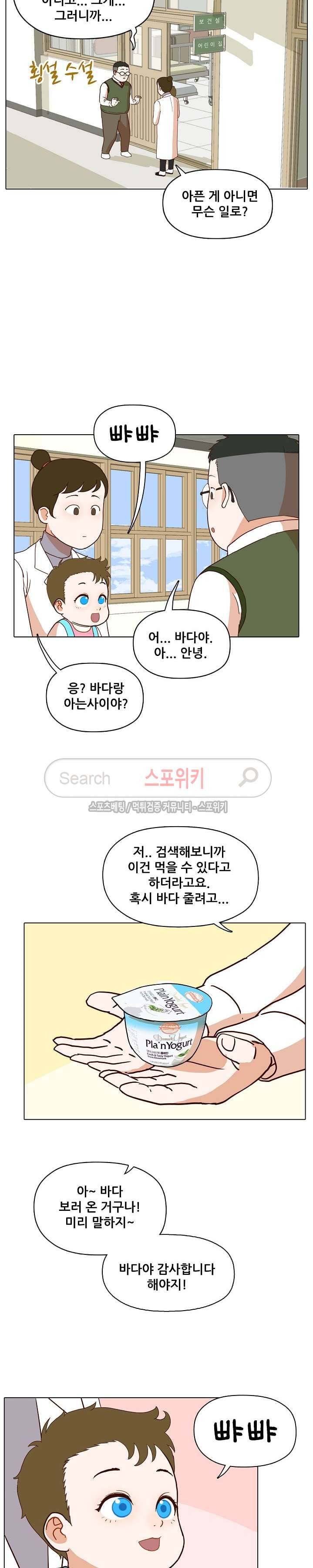 대디보이 47화 4