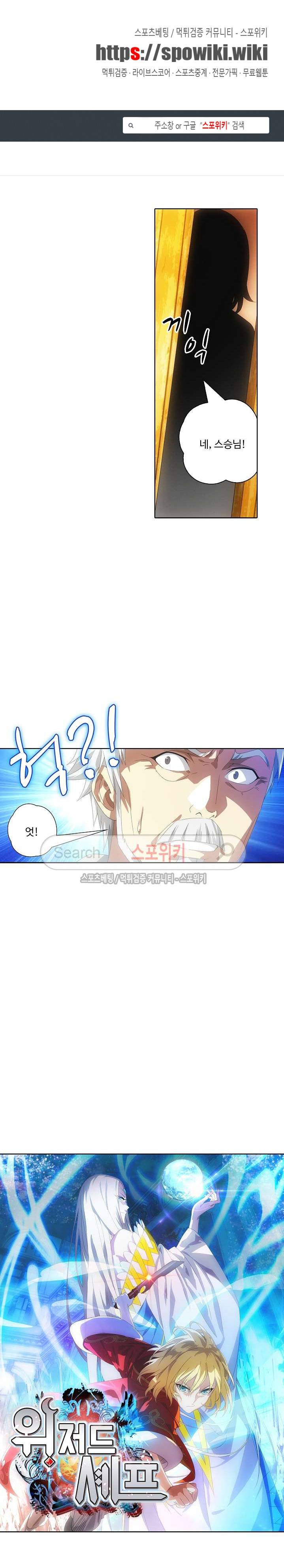 위저드 셰프 11화 1
