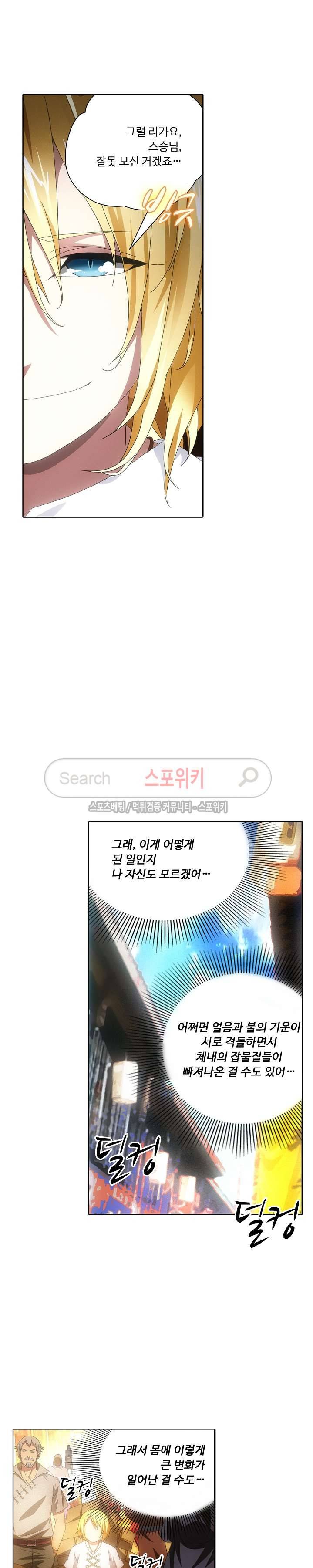 위저드 셰프 11화 3