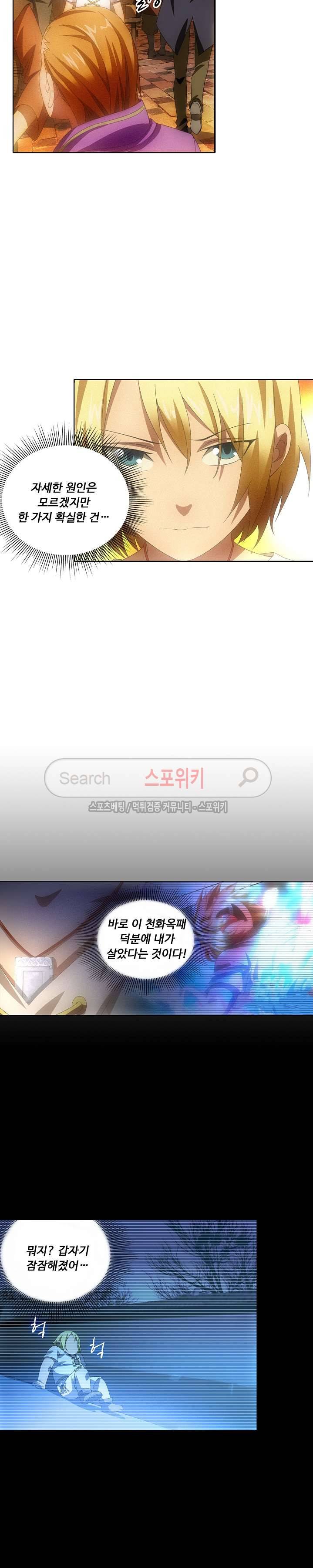 위저드 셰프 11화 4