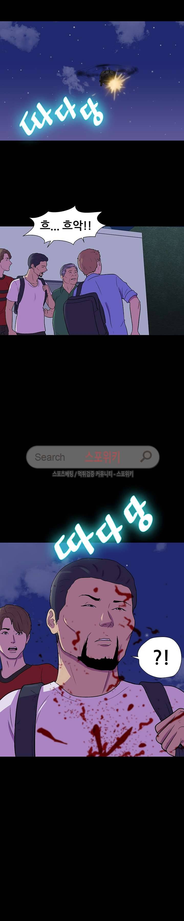 유토피아 170화 4