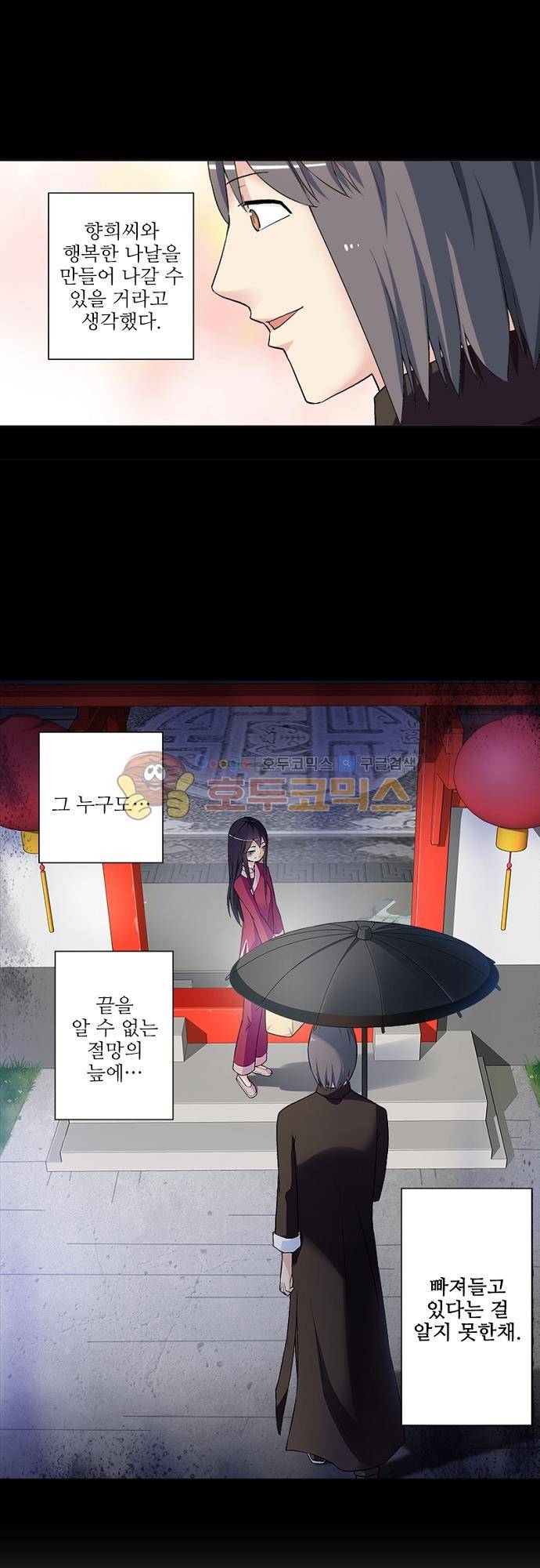 왕패어사 189화 1