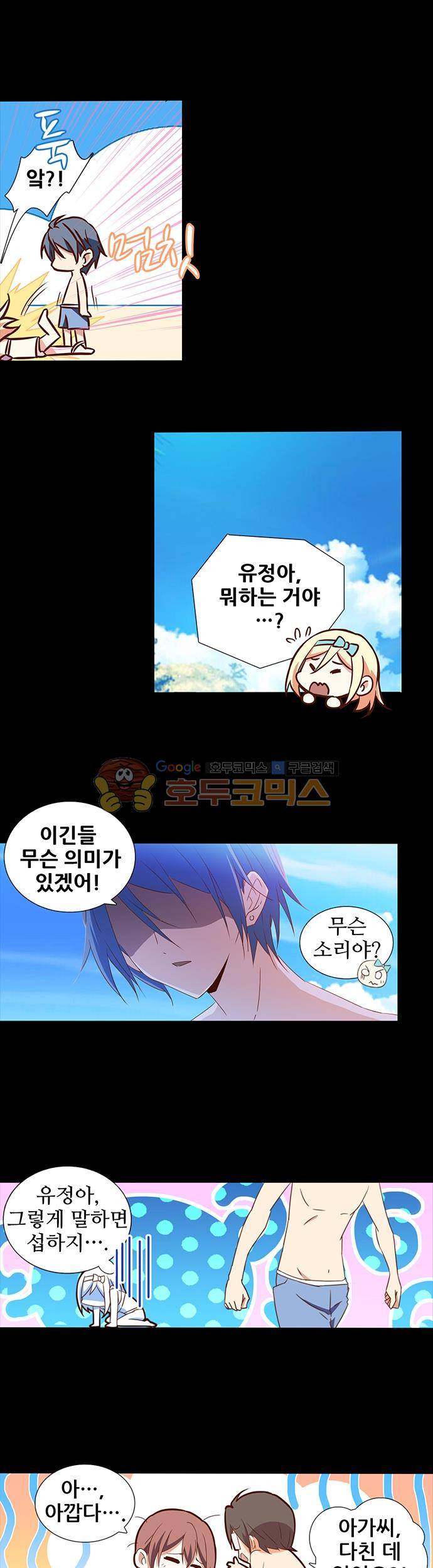 seven 30화 2