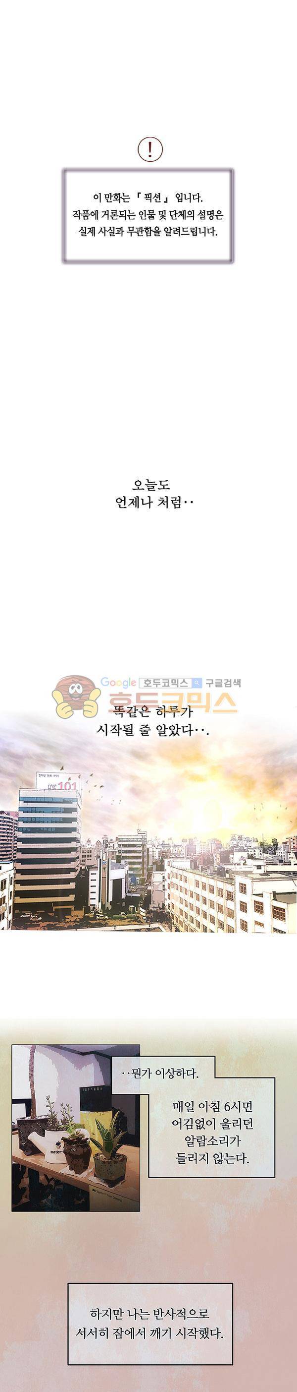렘브란트 블러드 1화 - 질문의 방 (1) 1
