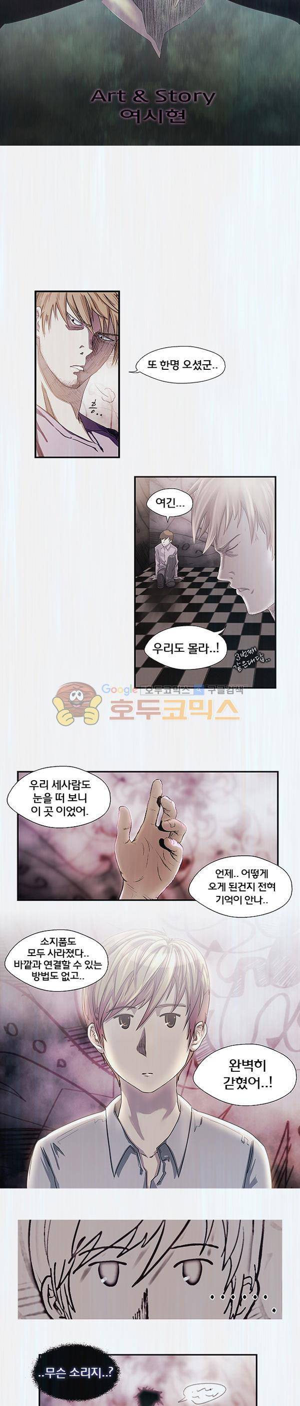 렘브란트 블러드 1화 - 질문의 방 (1) 3