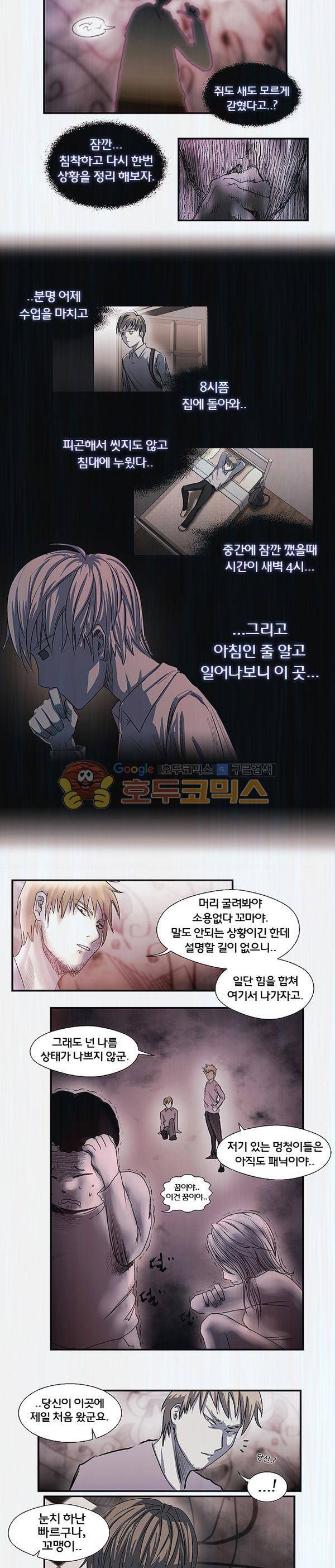 렘브란트 블러드 1화 - 질문의 방 (1) 4