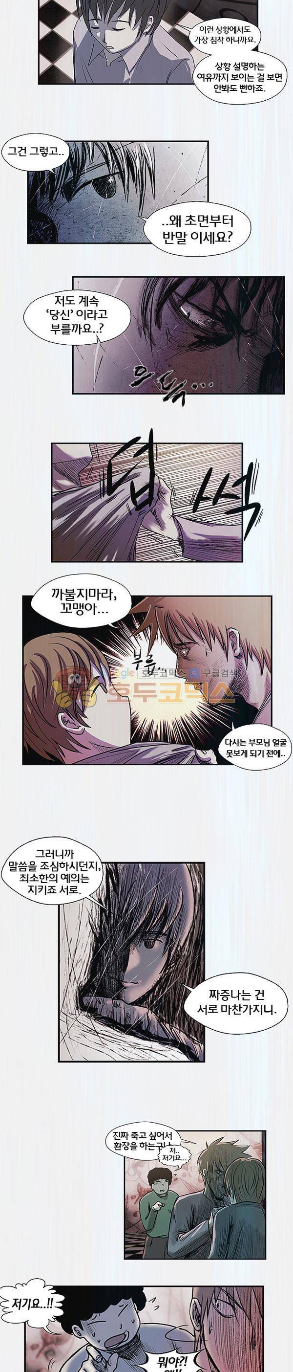 렘브란트 블러드 1화 - 질문의 방 (1) 5
