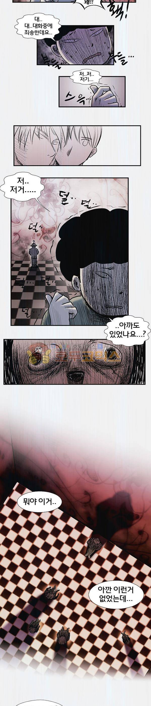 렘브란트 블러드 1화 - 질문의 방 (1) 6
