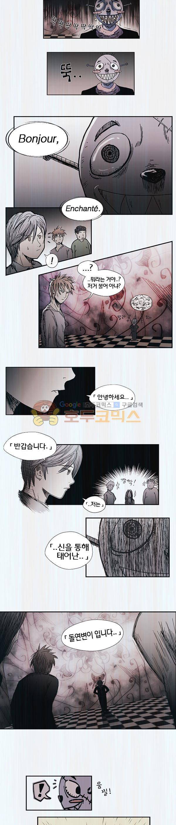 렘브란트 블러드 1화 - 질문의 방 (1) 8