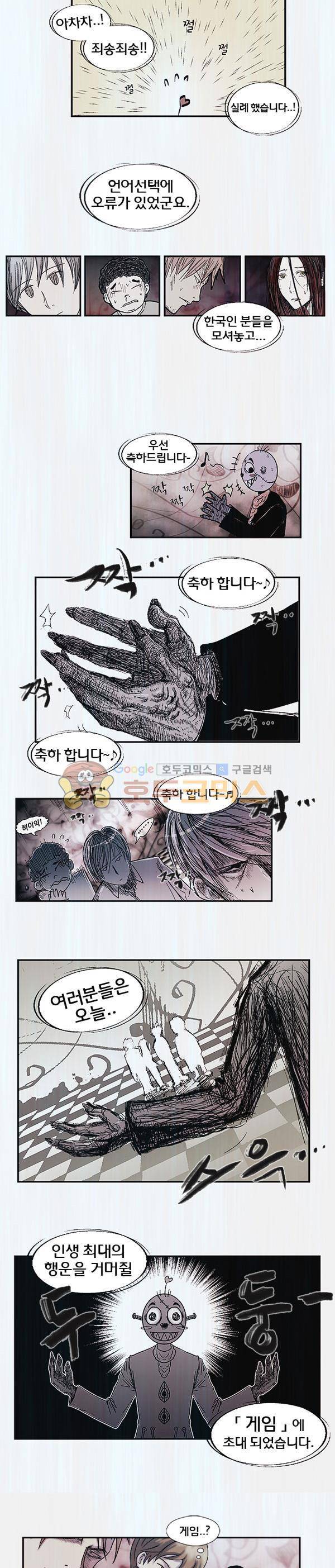 렘브란트 블러드 1화 - 질문의 방 (1) 9