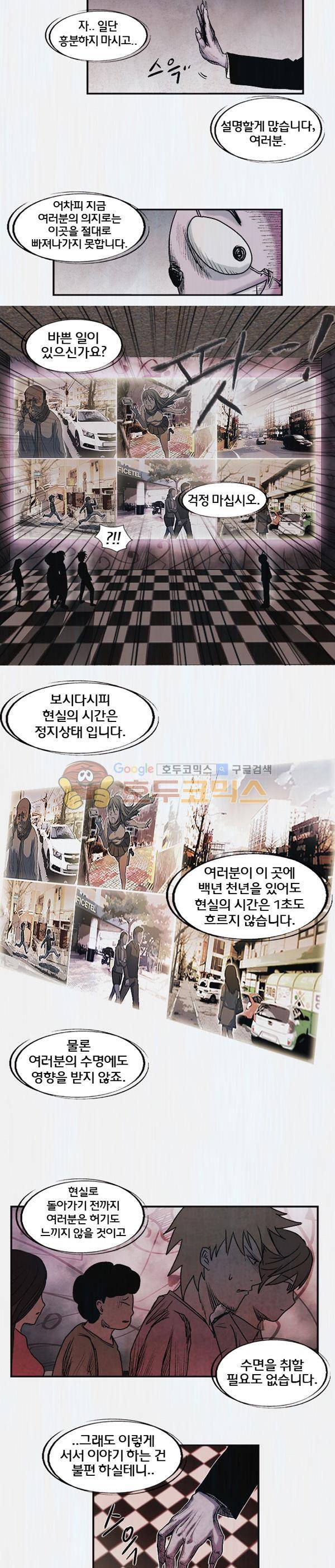 렘브란트 블러드 1화 - 질문의 방 (1) 11