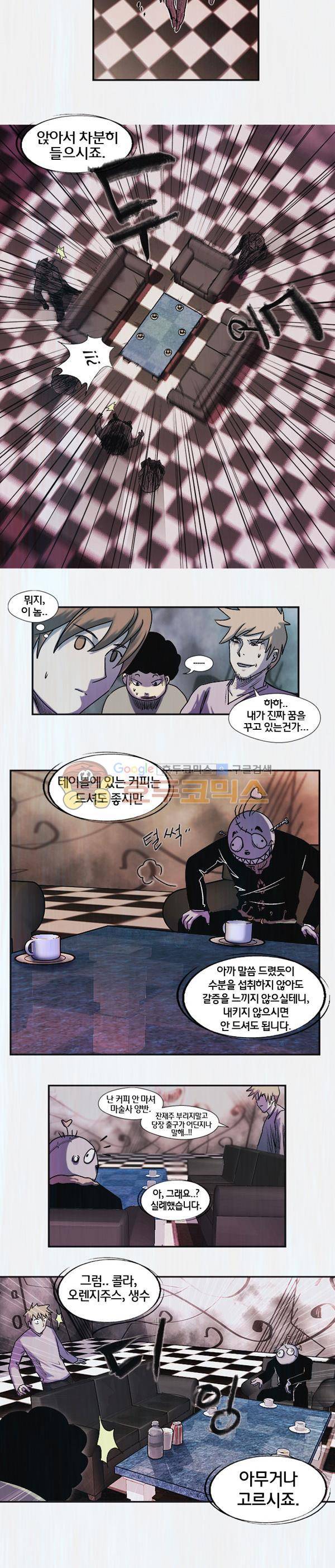 렘브란트 블러드 1화 - 질문의 방 (1) 12