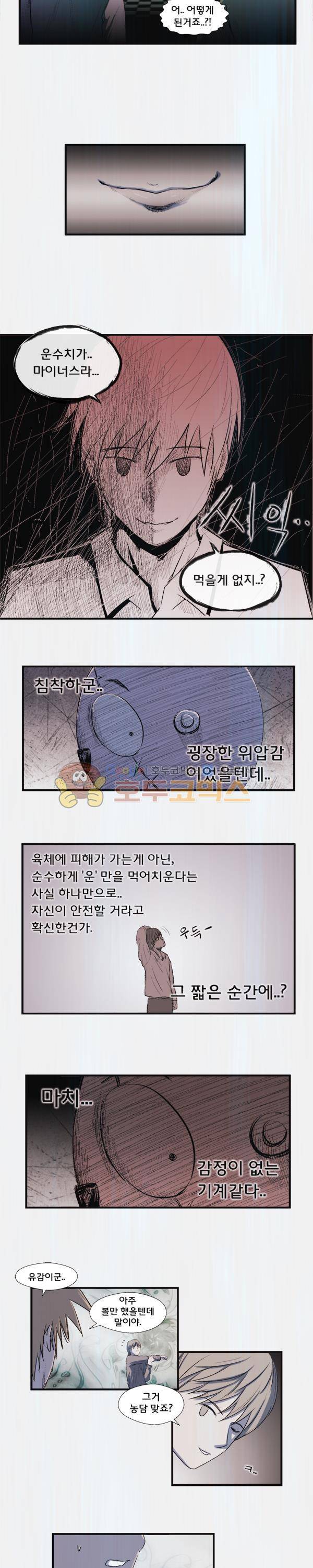 렘브란트 블러드 10화 - 육참골단(肉斬骨斷) 4