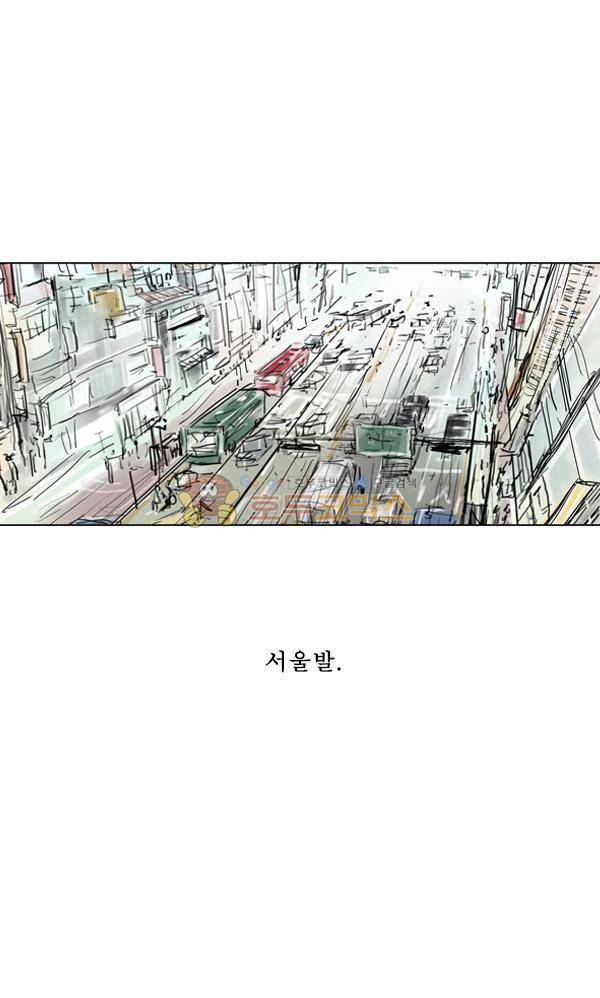 로딩 6화 - 그들의 게임 1