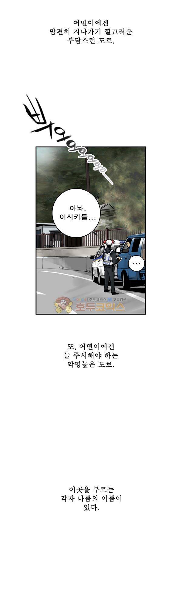 로딩 6화 - 그들의 게임 4