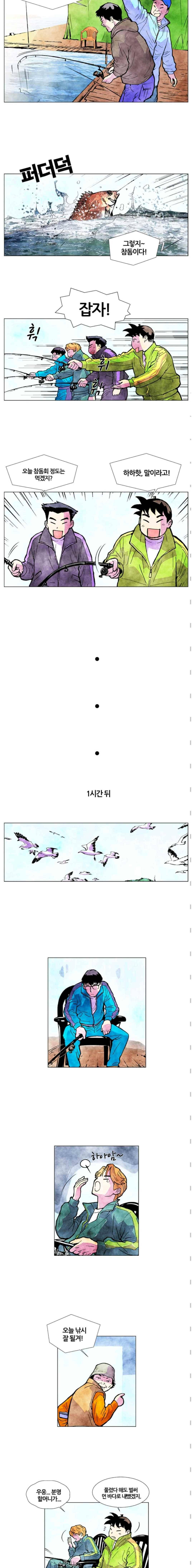 밑밥 46화 2