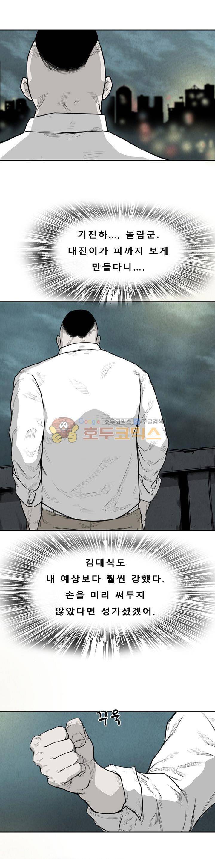 굴다리 블루스 78화 2