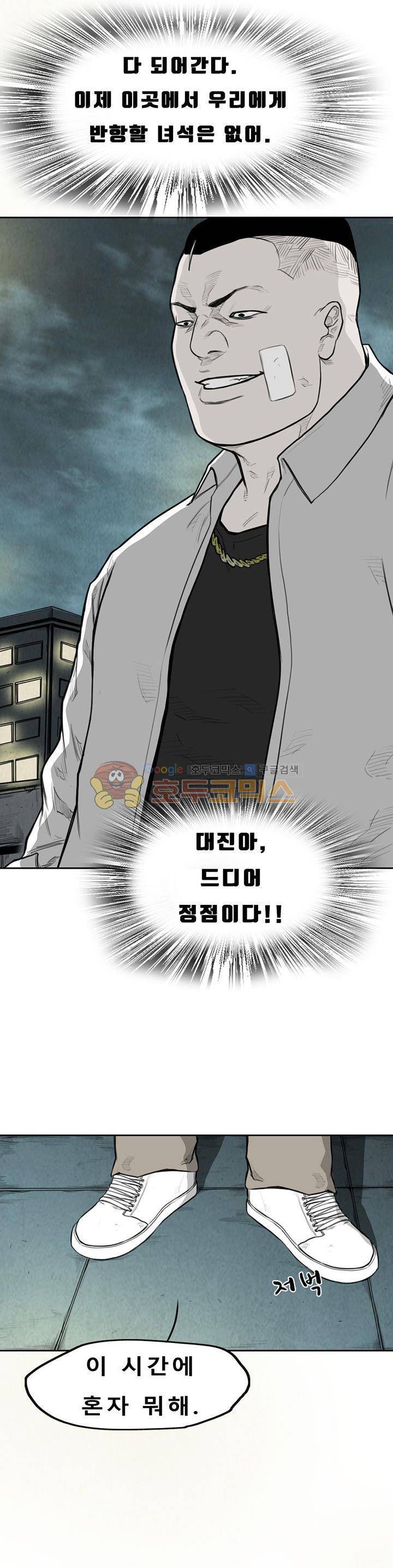굴다리 블루스 78화 3