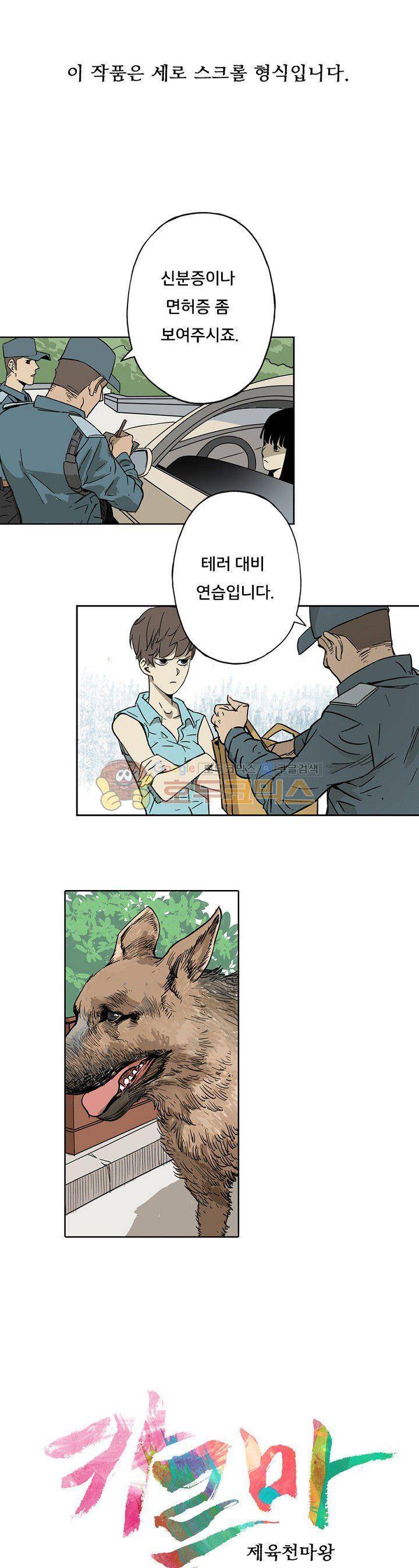 카르마-제육천마왕 21화 1