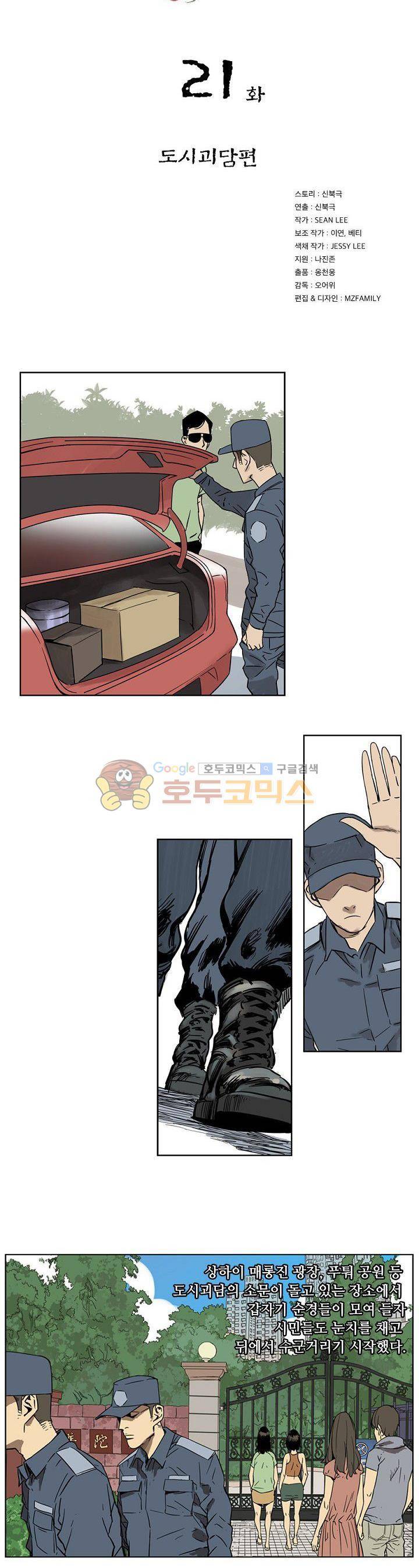카르마-제육천마왕 21화 2