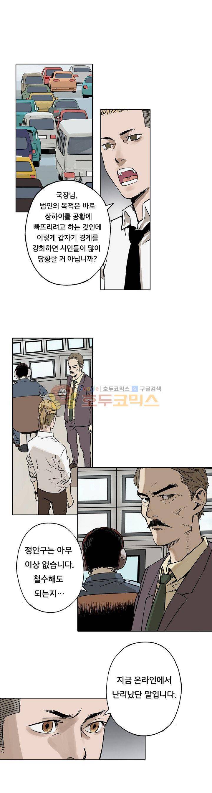 카르마-제육천마왕 21화 3