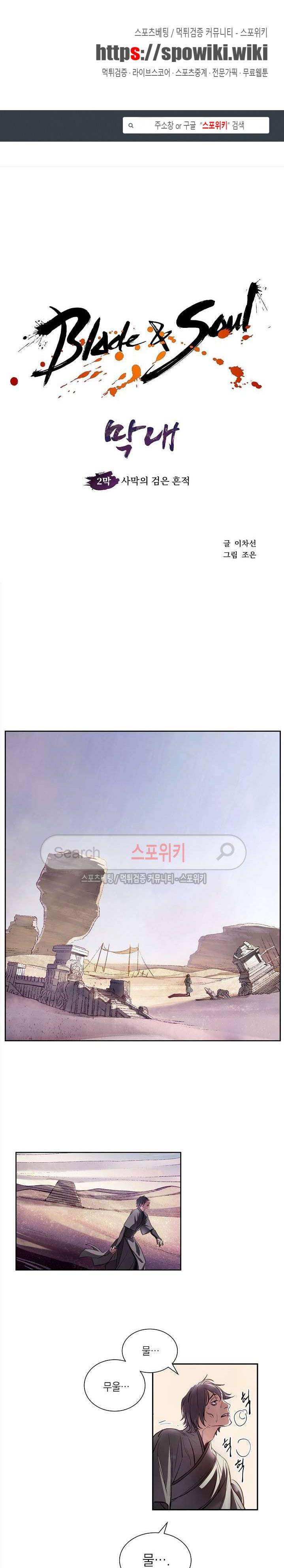 막내 2막 1화 1
