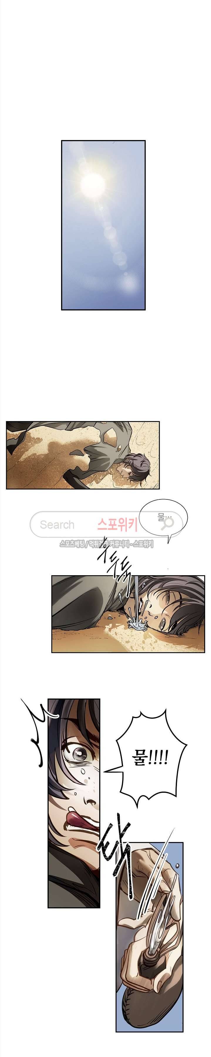 막내 2막 1화 3