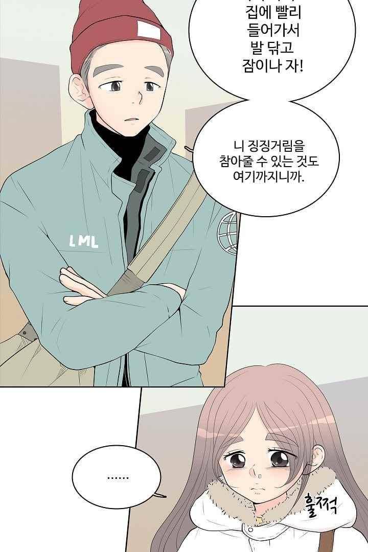 85년생 59화 4