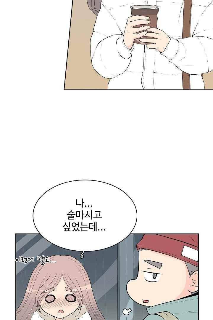 85년생 59화 5