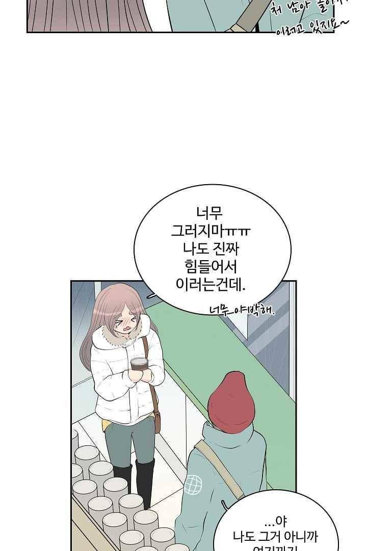 85년생 59화 8