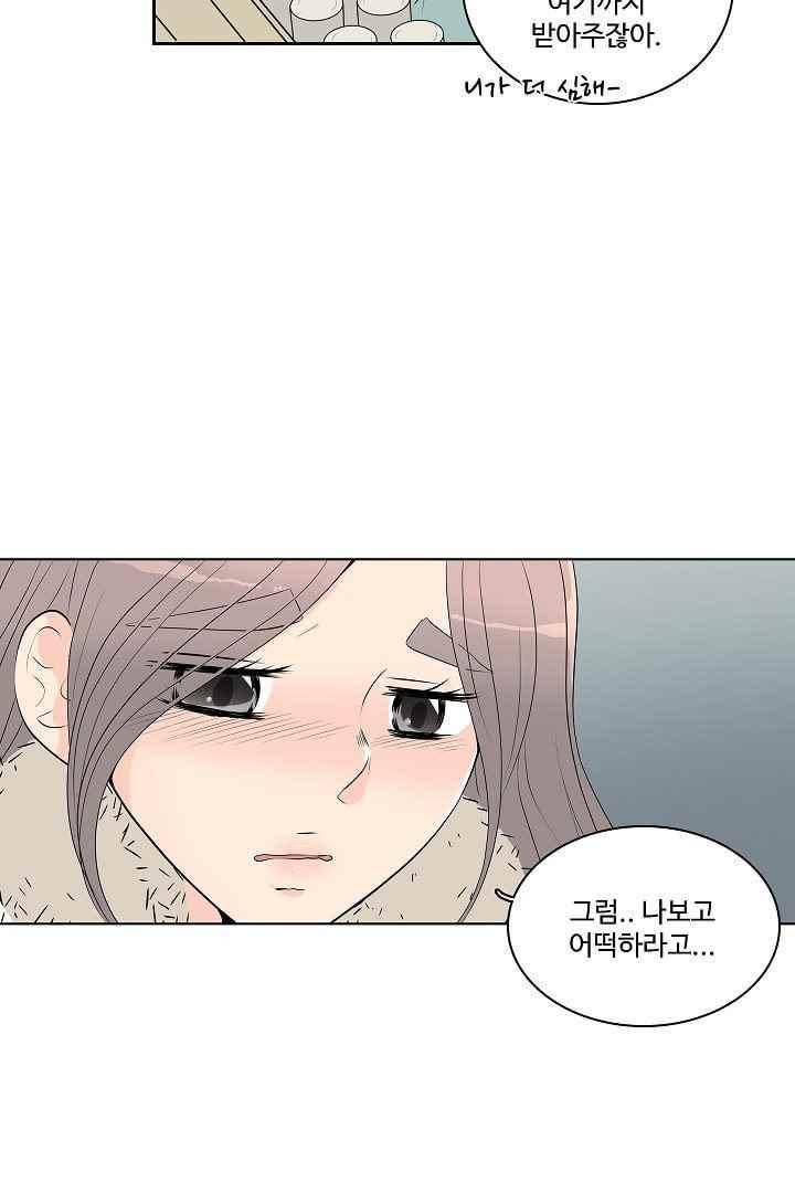 85년생 59화 9