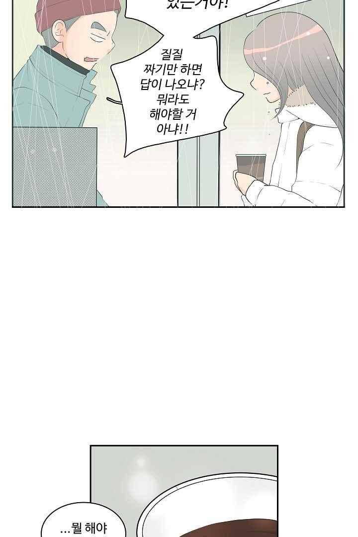 85년생 59화 11