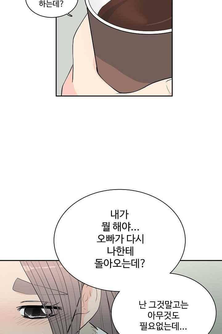 85년생 59화 12