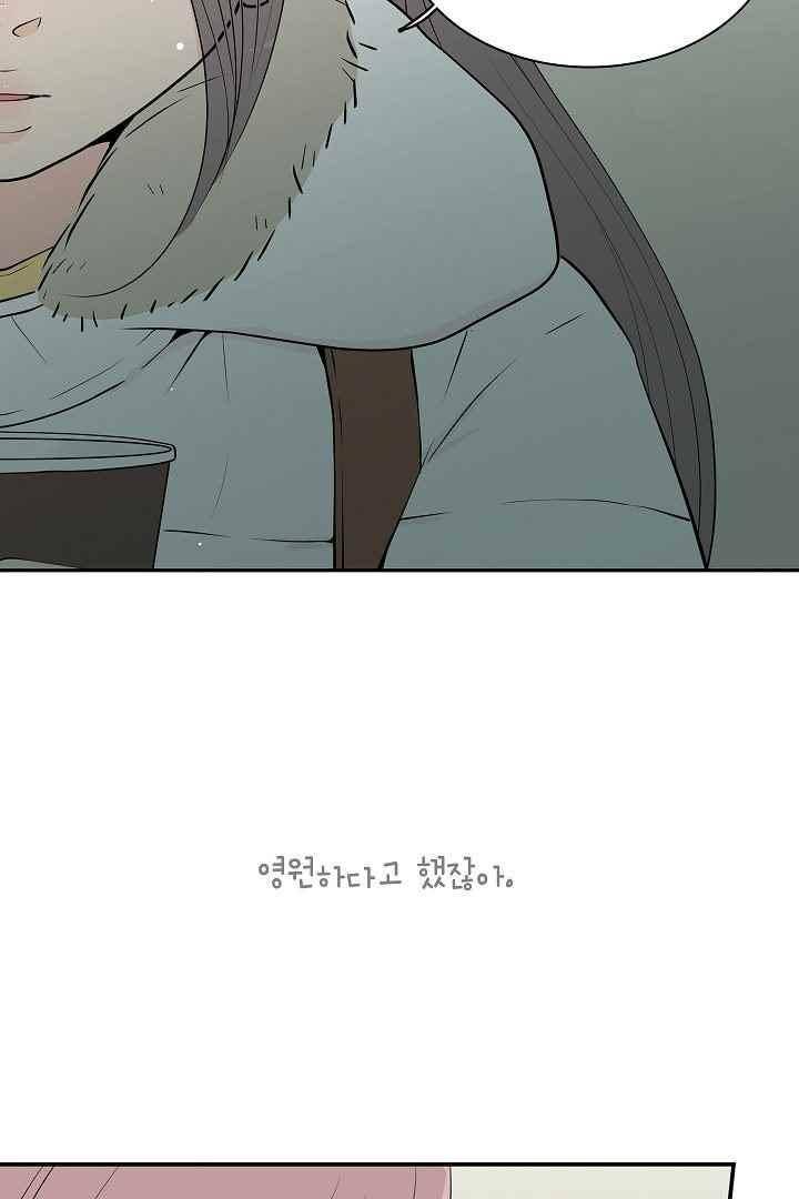 85년생 59화 13