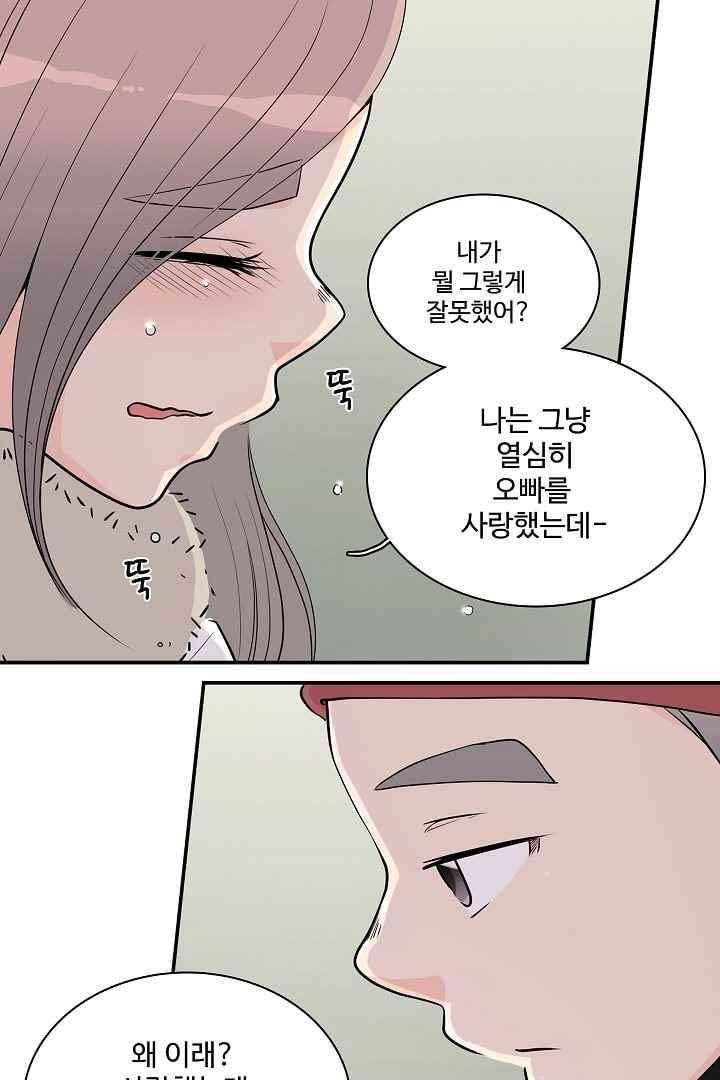 85년생 59화 14
