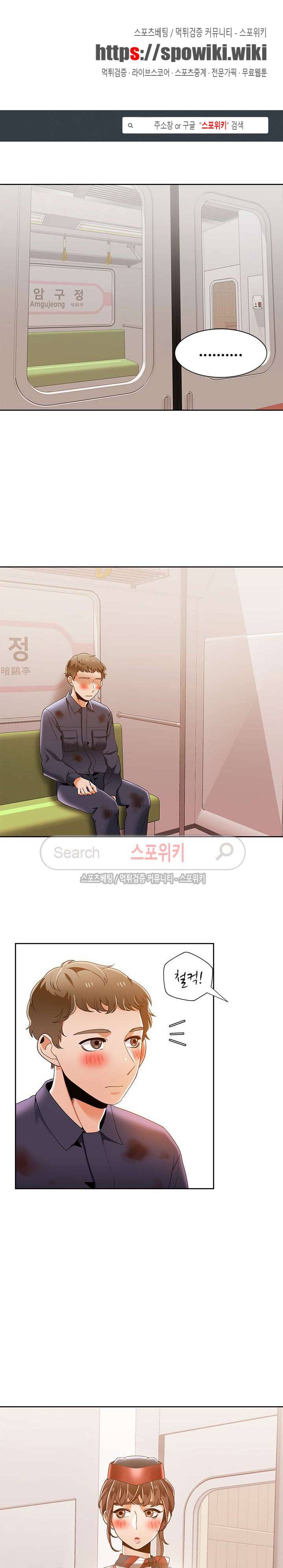 내기커플 34화 1