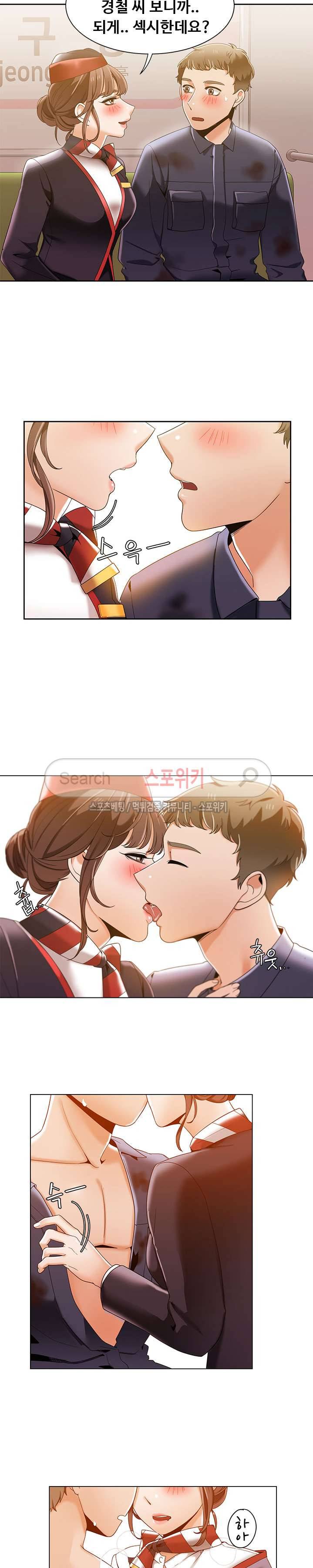 내기커플 34화 4