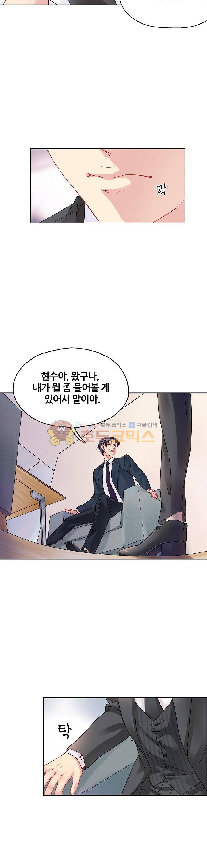 대표님 안 돼요 61화 2