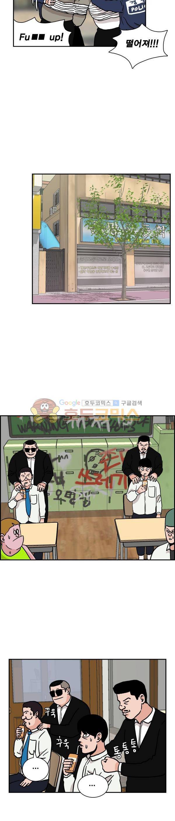 김왕짱 23화 - 방법 5