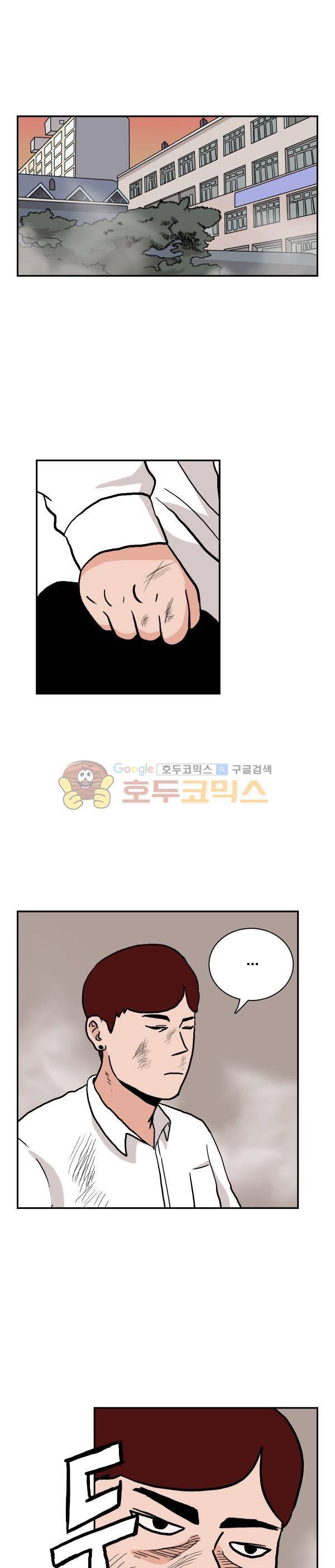 김왕짱 29화 - 전학생 박지수 1